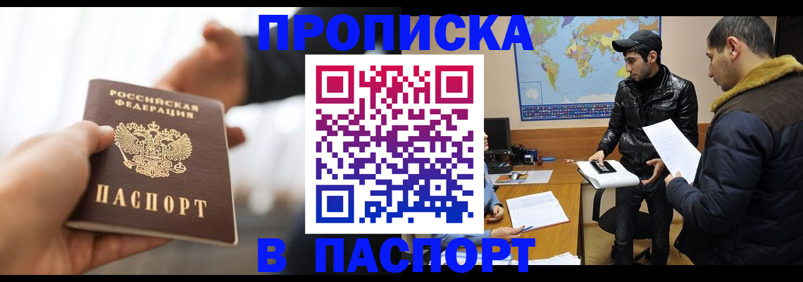 найти адрес прописки в Петровске