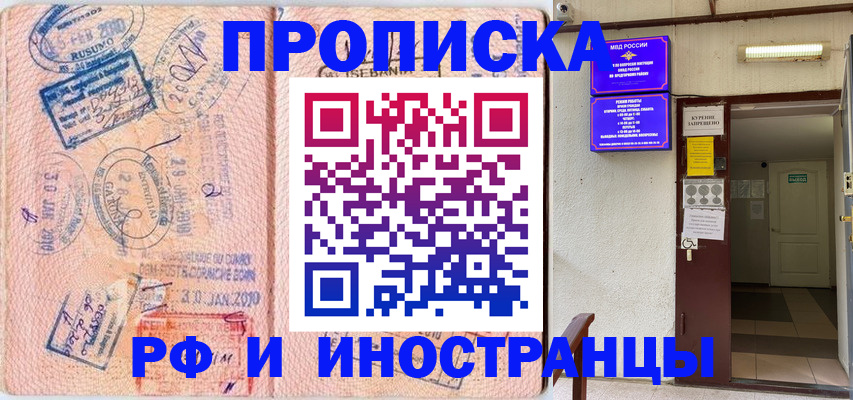 прописка для кредита в Петровске